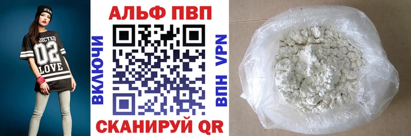 Купить где  Тула  Alpha-PVP Соль 